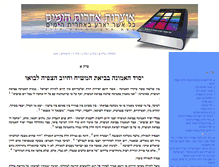 Tablet Screenshot of aharit.com